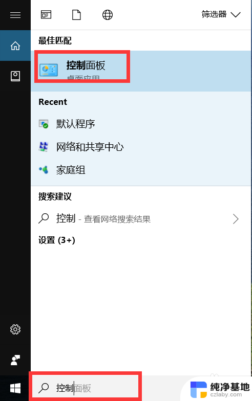 win10看图片怎么默认