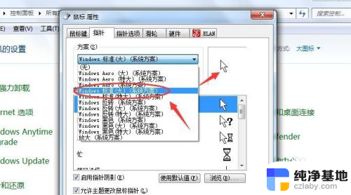 电脑如何调鼠标灵敏度