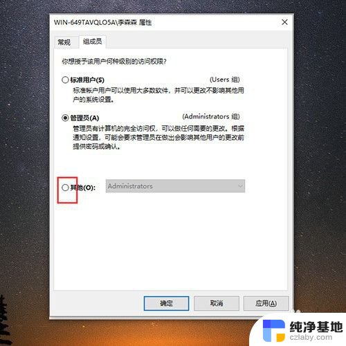 win10系统怎么获取管理员权限