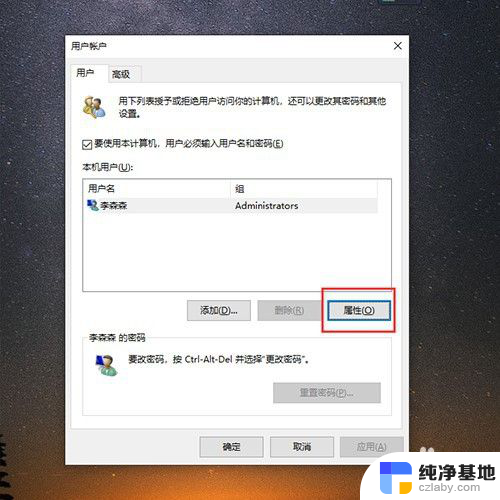 win10系统怎么获取管理员权限