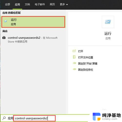 win10系统怎么获取管理员权限