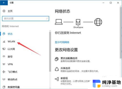 联想电脑搜索不到家里wifi怎么办