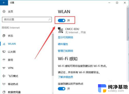 联想电脑搜索不到家里wifi怎么办