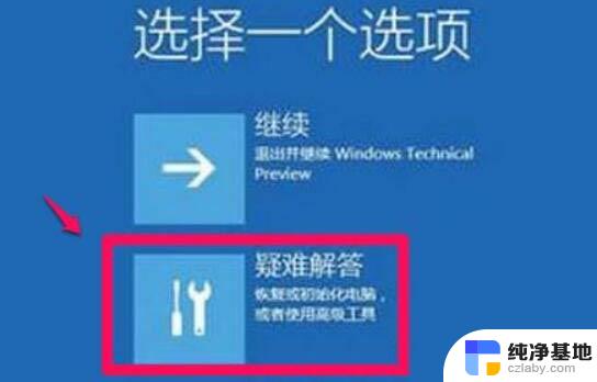 windows11关闭强制签名蓝屏