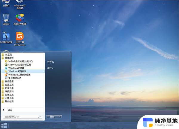 如何破解windows10开机密码呢