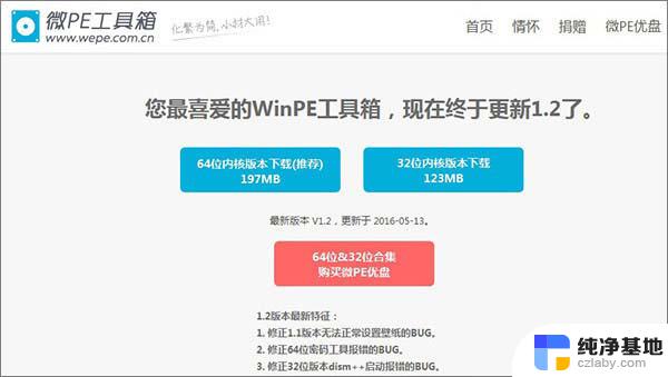 如何破解windows10开机密码呢