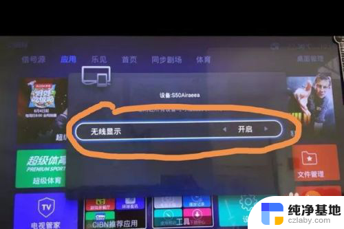 如何打开创维电视的投屏功能