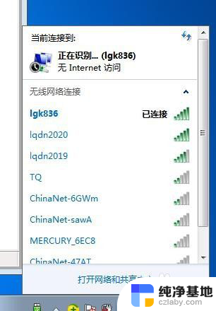 win7笔记本wifi找不到wifi网络