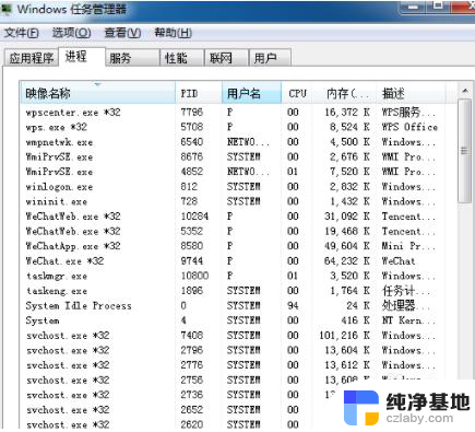 卸载电脑流氓软件教程