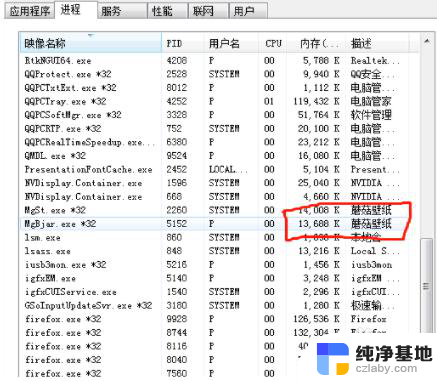 卸载电脑流氓软件教程