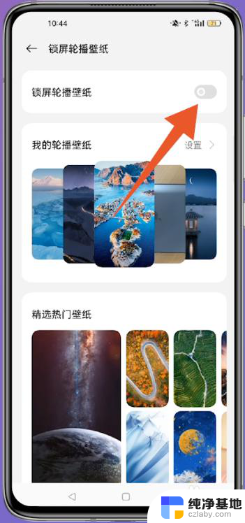 opporeno8如何设置锁屏壁纸