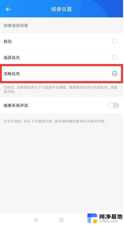 投屏怎么弄成全屏的