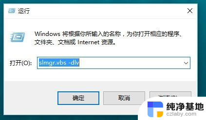 怎样查看win10是激活