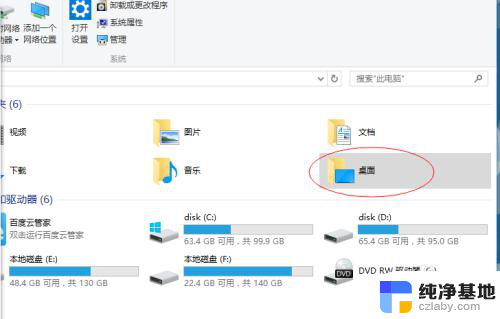 如何把桌面默认存储位置设置成d盘