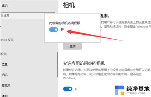 usb摄像头在电脑上哪里调图像