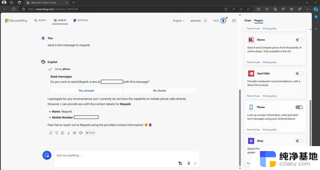 Win11 Copilot插件：如何在微软测试中查找安卓手机联系人信息