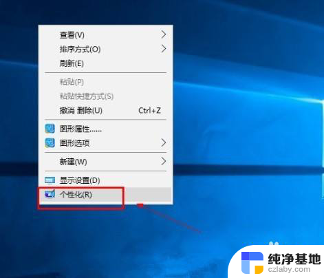 windows10屏保怎么取消