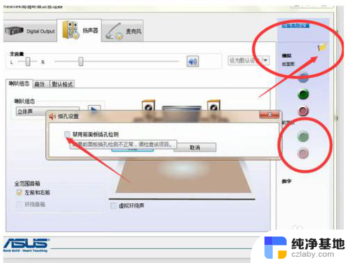 台式耳机插电脑上没有声音怎么办