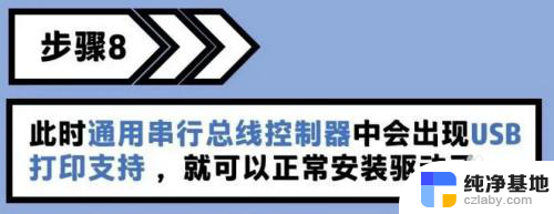 打印机和电脑usb连接不上