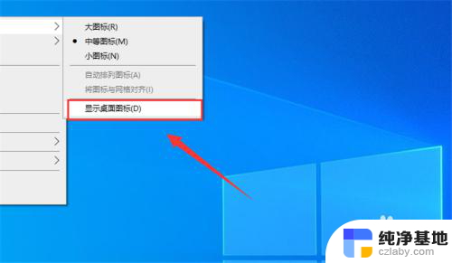 w10桌面不显示任何东西,怎么办