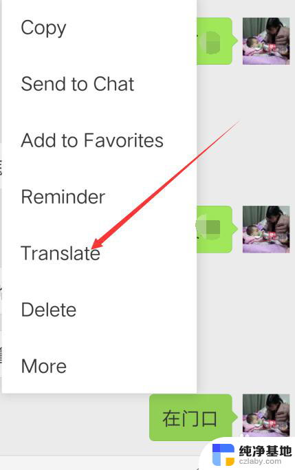 微信可以翻译英文吗