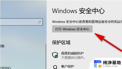 win11安全模式控制面板在哪里