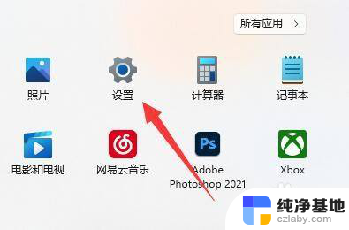 win11电脑怎么设置熄灭屏幕时间