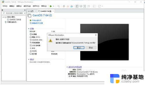 vmware虚拟机怎么删除