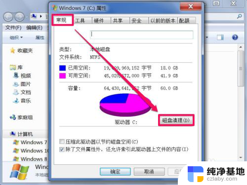 怎样清空电脑浏览器的缓存