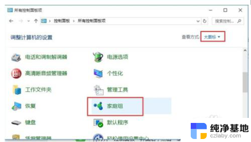 win7打印机共享给win10