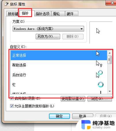 电脑鼠标有延迟怎么回事