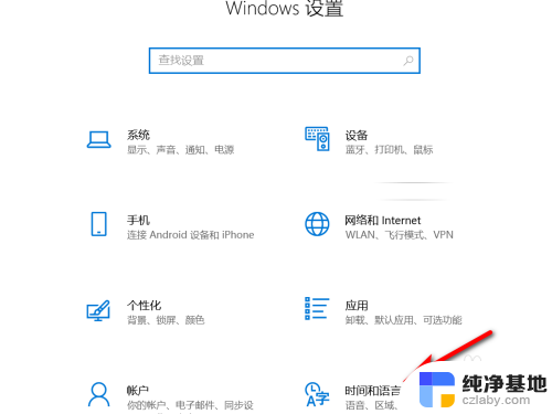 win7电脑怎么设置农历日期