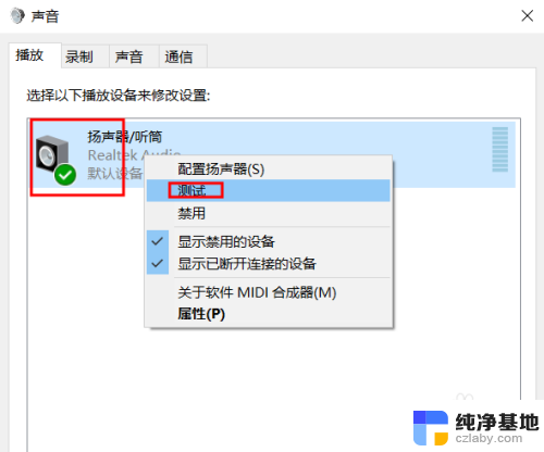 戴尔e6420 声卡没有声