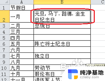 电脑表格自动换行怎么弄