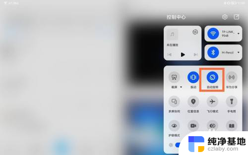 平板电脑怎么旋转屏幕
