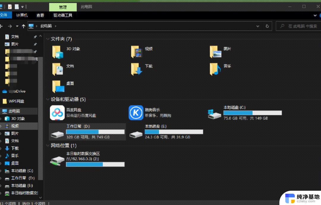 windows10怎么快速切换两个桌面