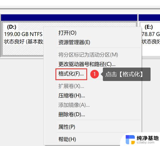 d盘打不开提示格式化怎么办