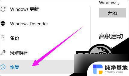 电脑上恢复出厂设置怎么弄