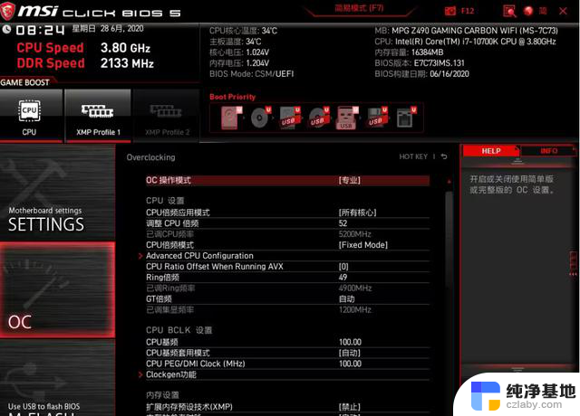 Intel处理器后缀F、K含义解析及K处理器需配Z系主板？