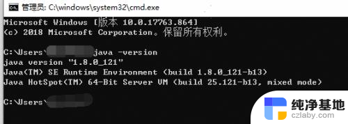 windows修改java环境变量