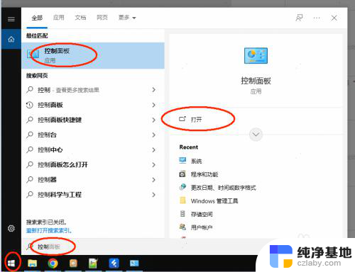 windows修改java环境变量