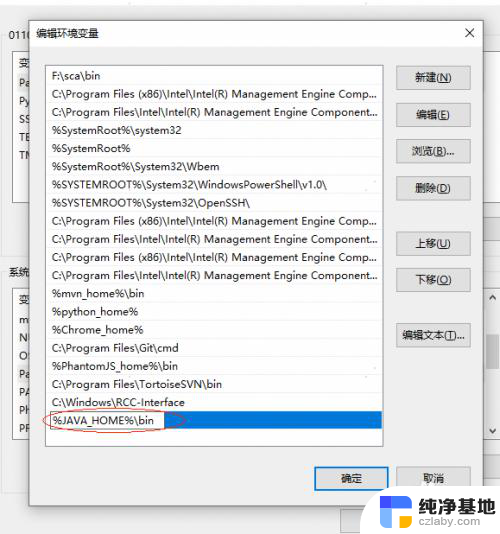 windows修改java环境变量