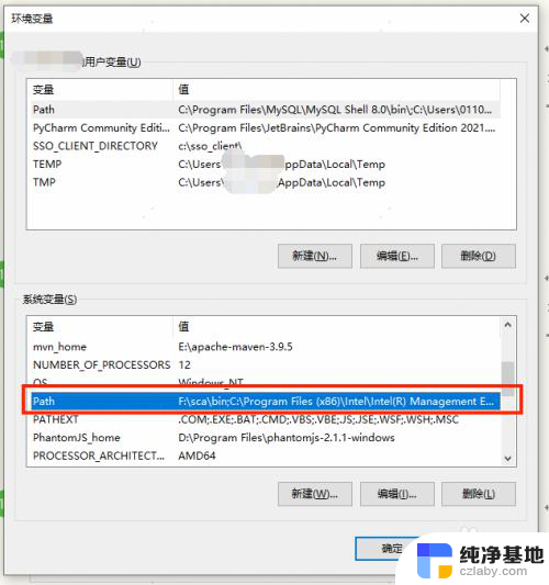 windows修改java环境变量