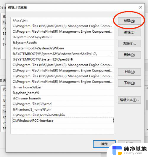 windows修改java环境变量