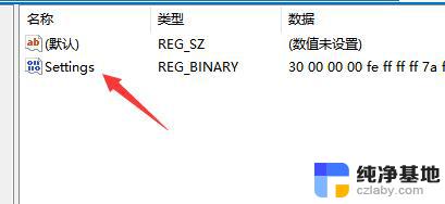 win11怎么把任务栏拖到上方