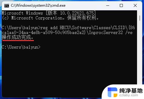 win11显示更多右键菜单