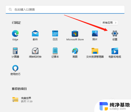 win11语言修改成英文