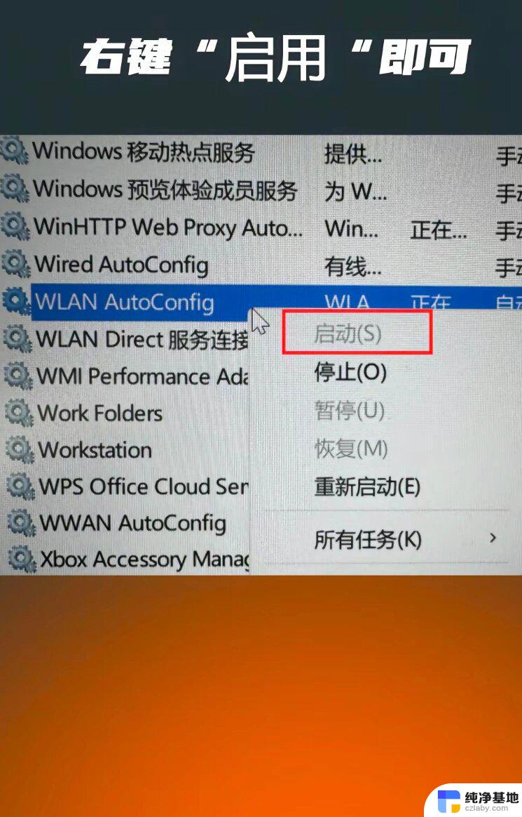 win11我的电脑不显示网络连接