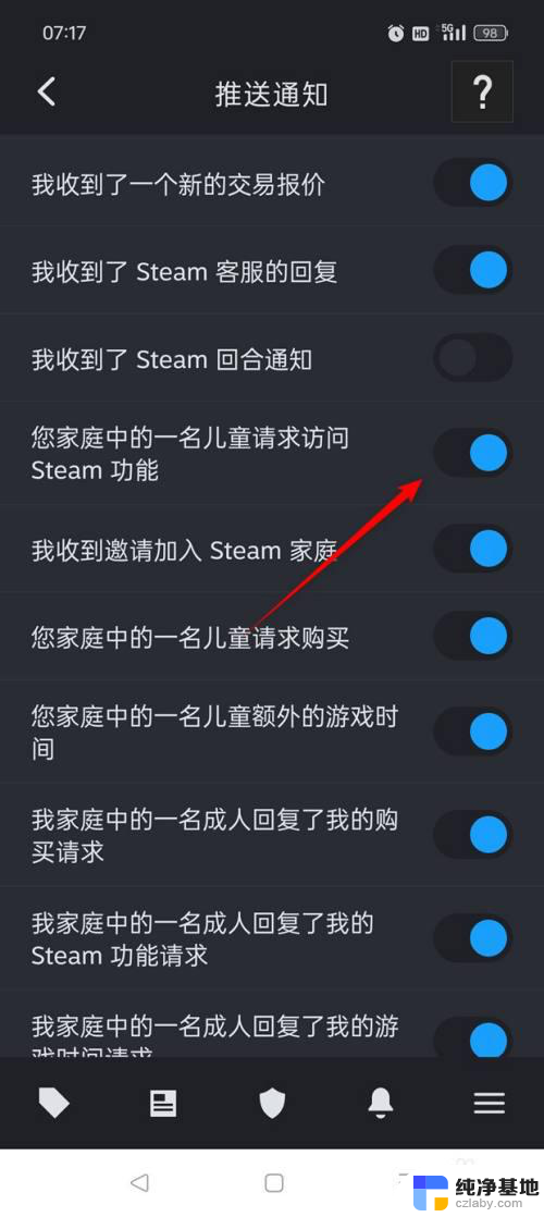 win11儿童账户使用方法