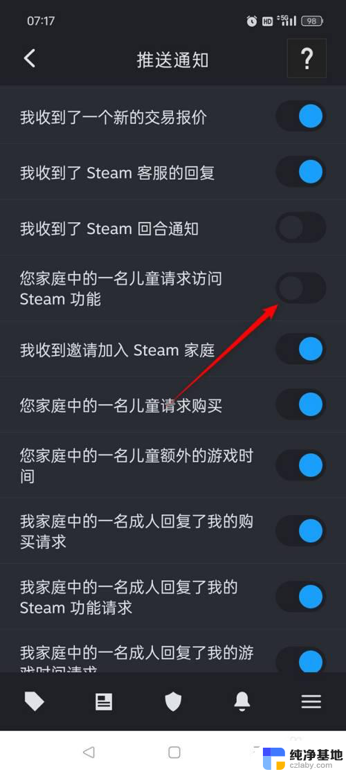 win11儿童账户使用方法